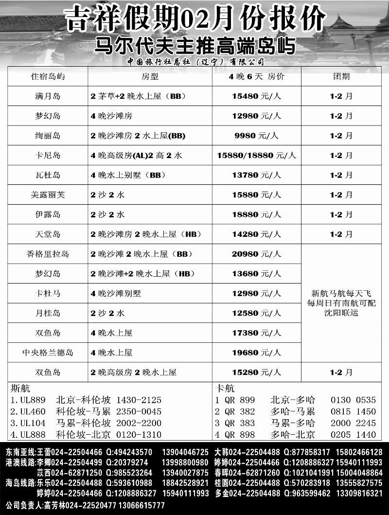吉祥假期黑2