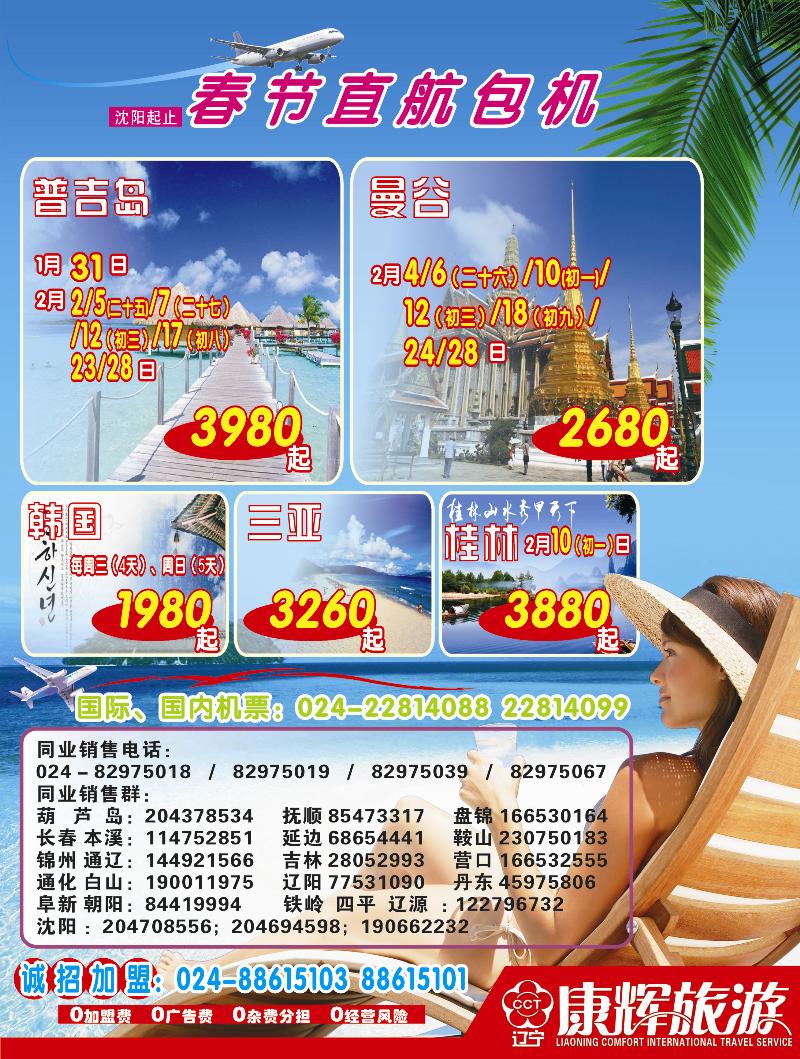 康辉彩页