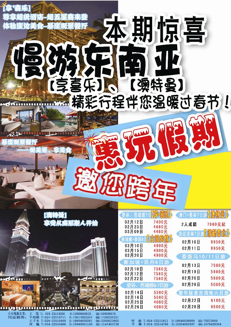 祥瑞之旅1
