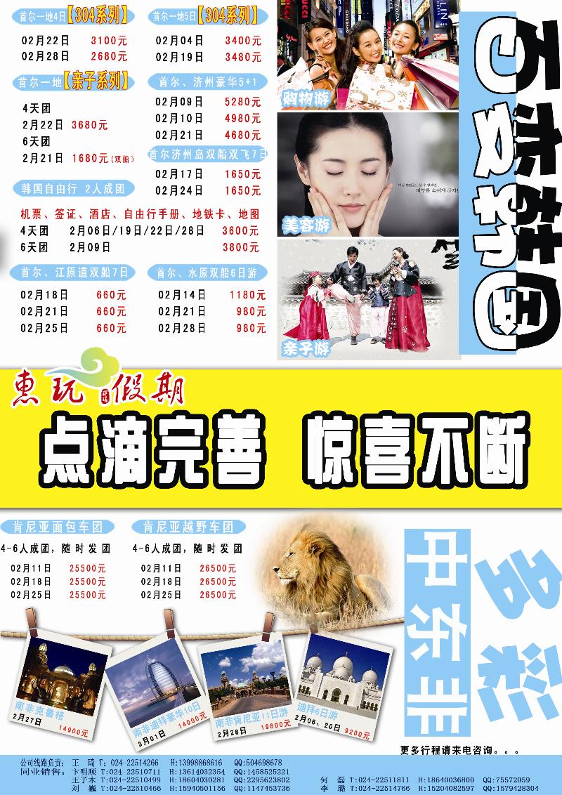 祥瑞之旅2