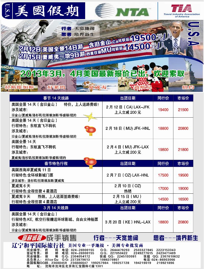 美国假期