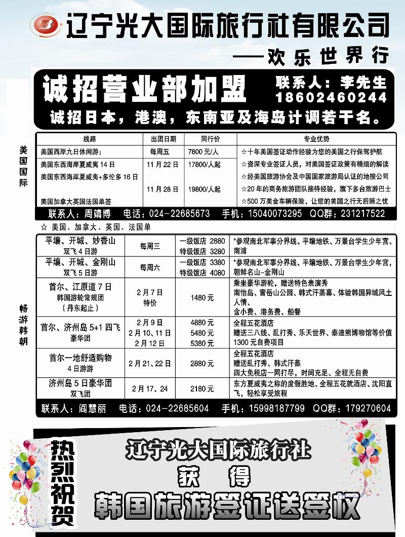 辽宁光大2
