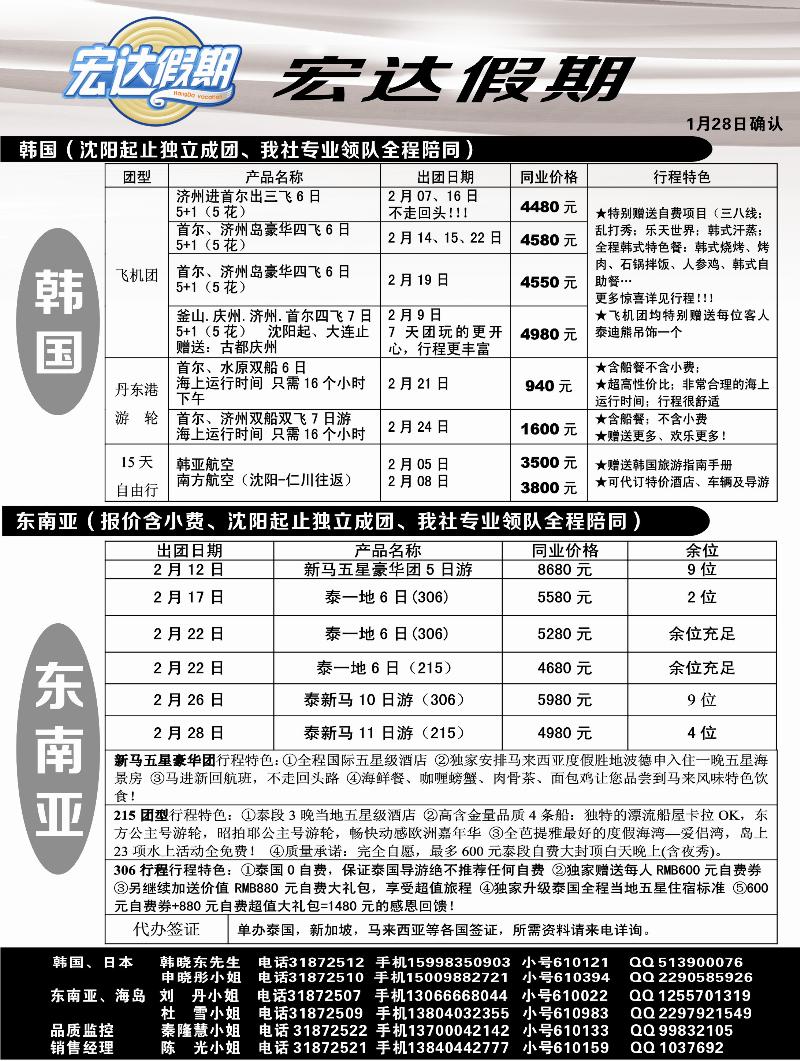 宏达扉页1