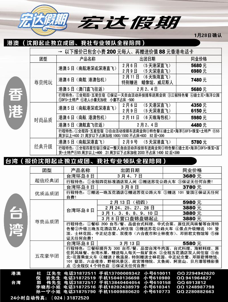 宏达扉页2
