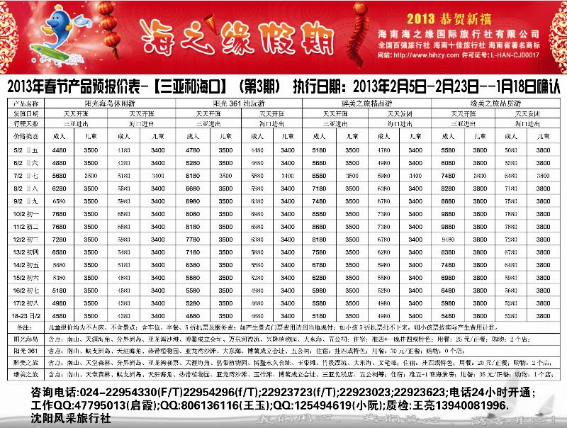 海之缘