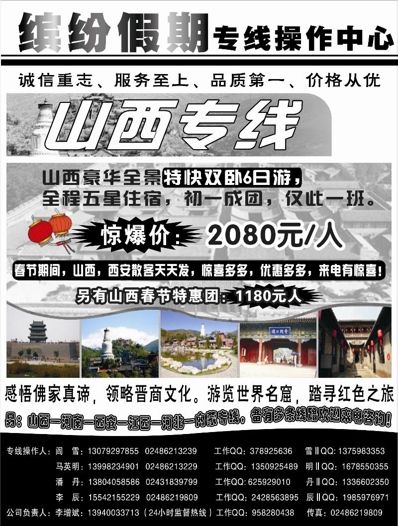 缤纷假期