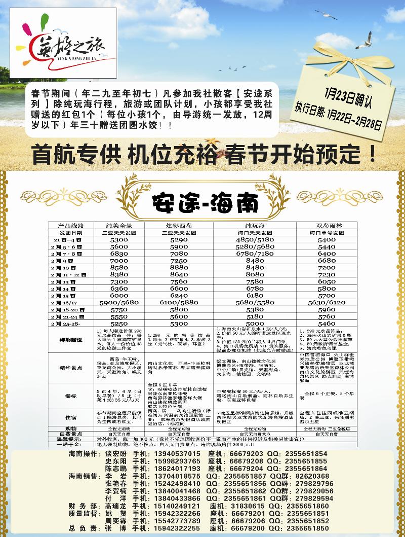 英雄之旅2
