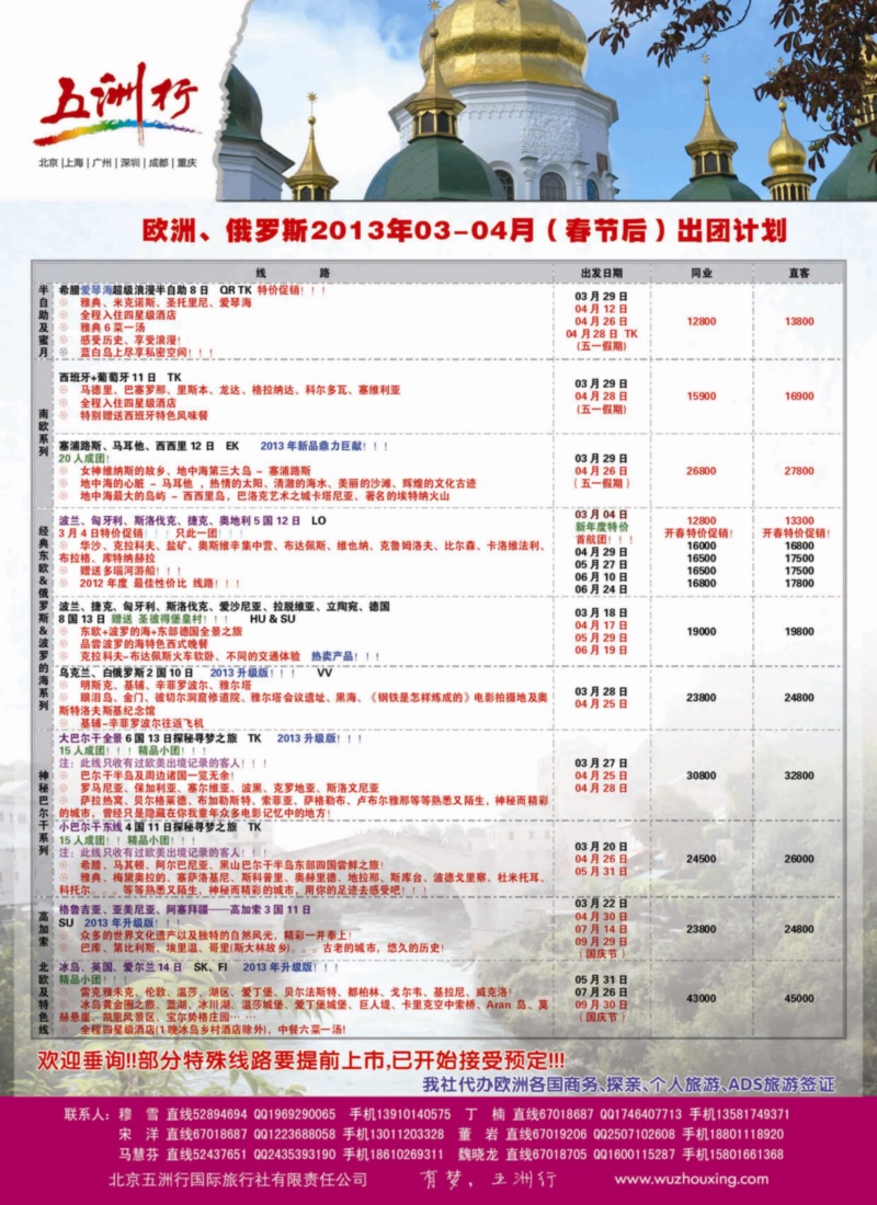 五洲行7
