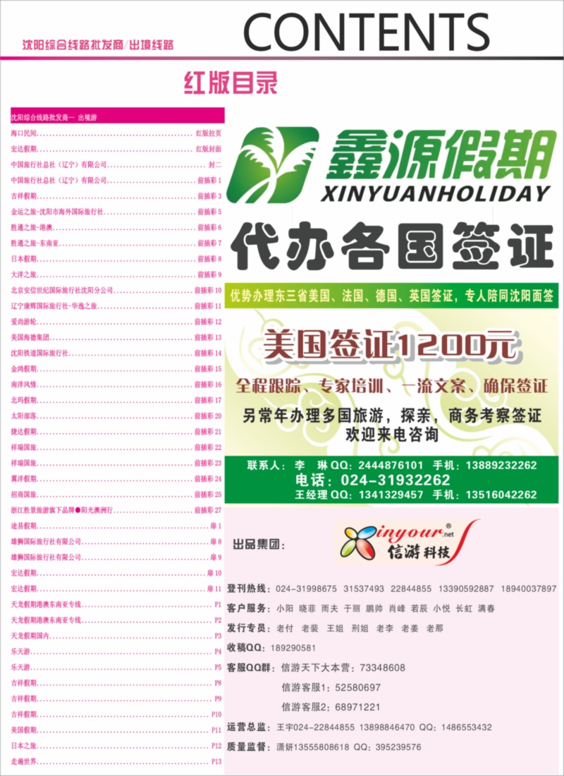红版目录1