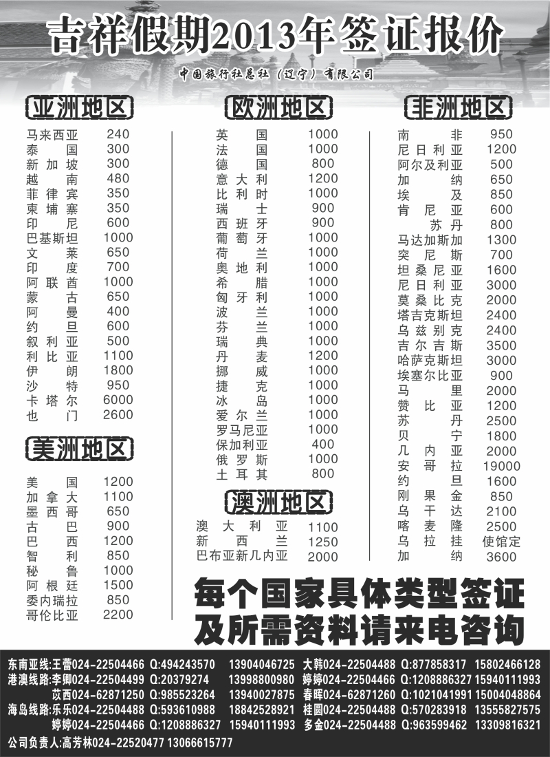 吉祥假期黑3