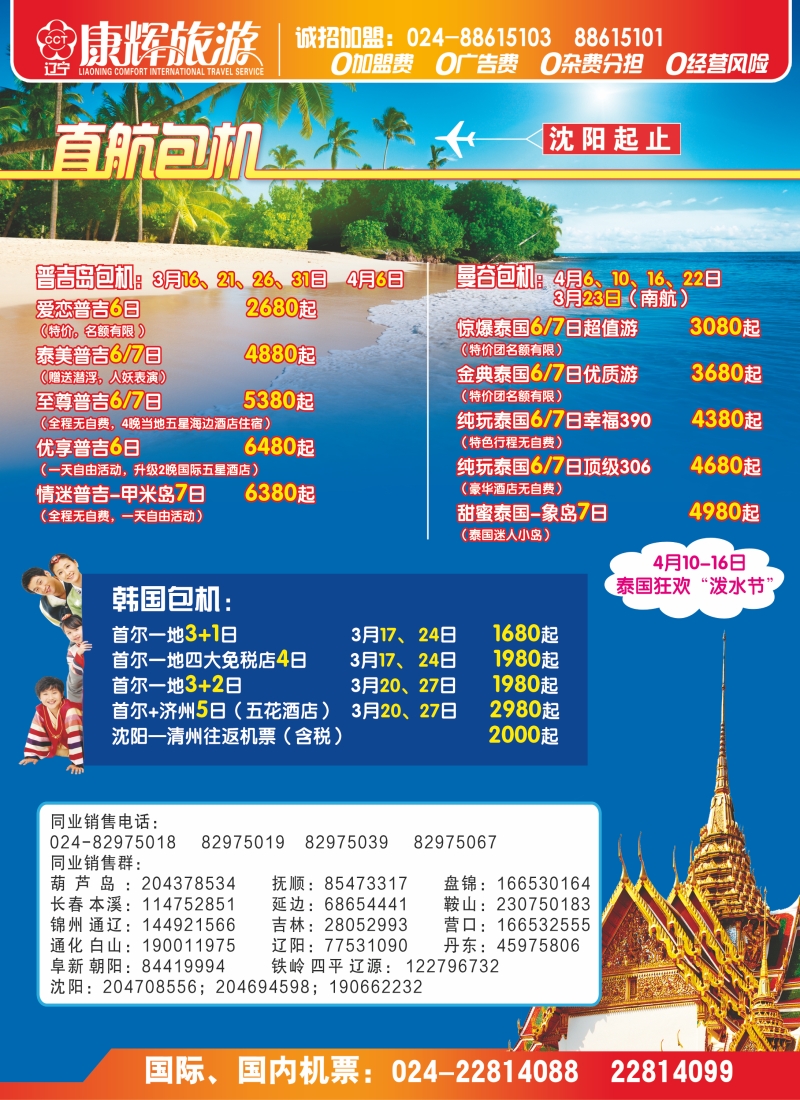 康辉彩页