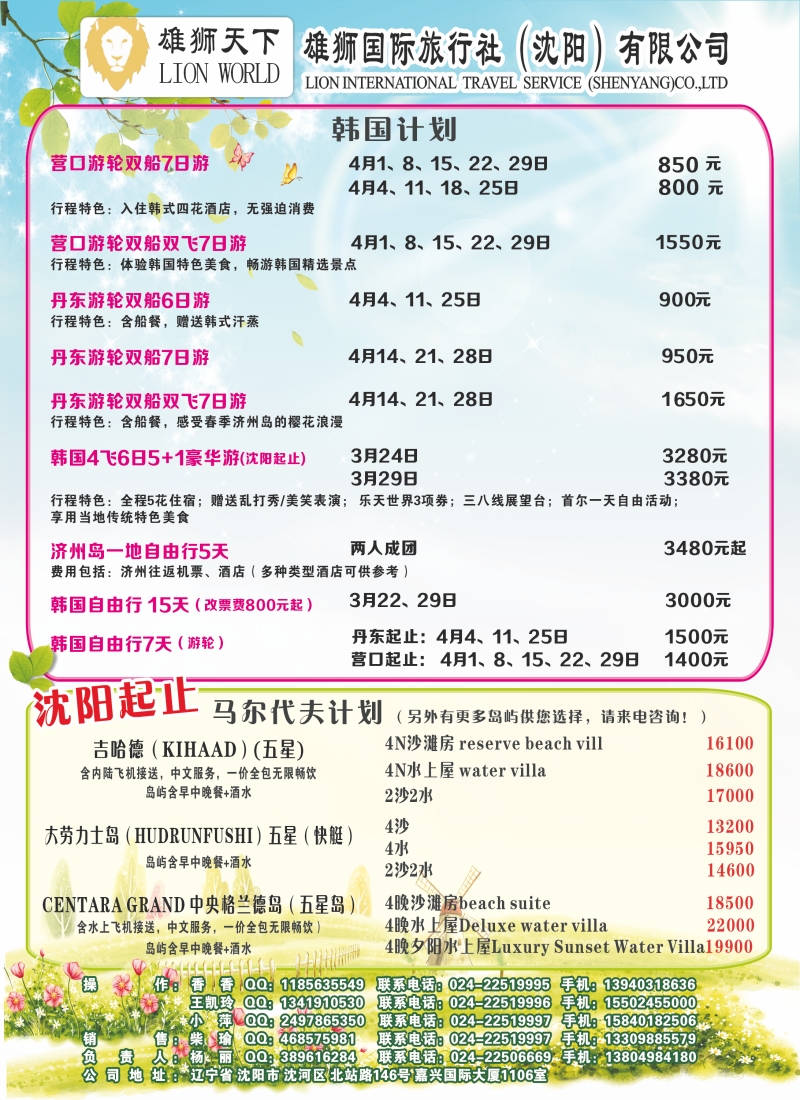 雄狮天下1