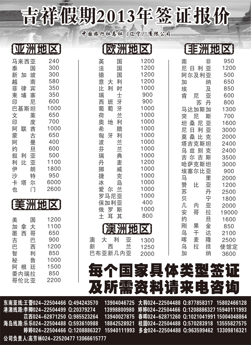 吉祥假期黑3