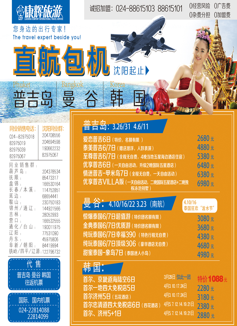 康辉封面