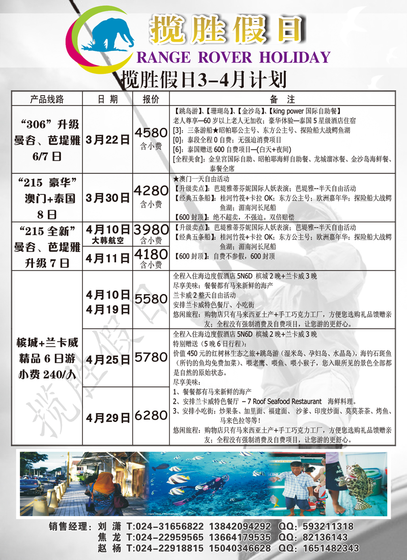 炫彩假期2