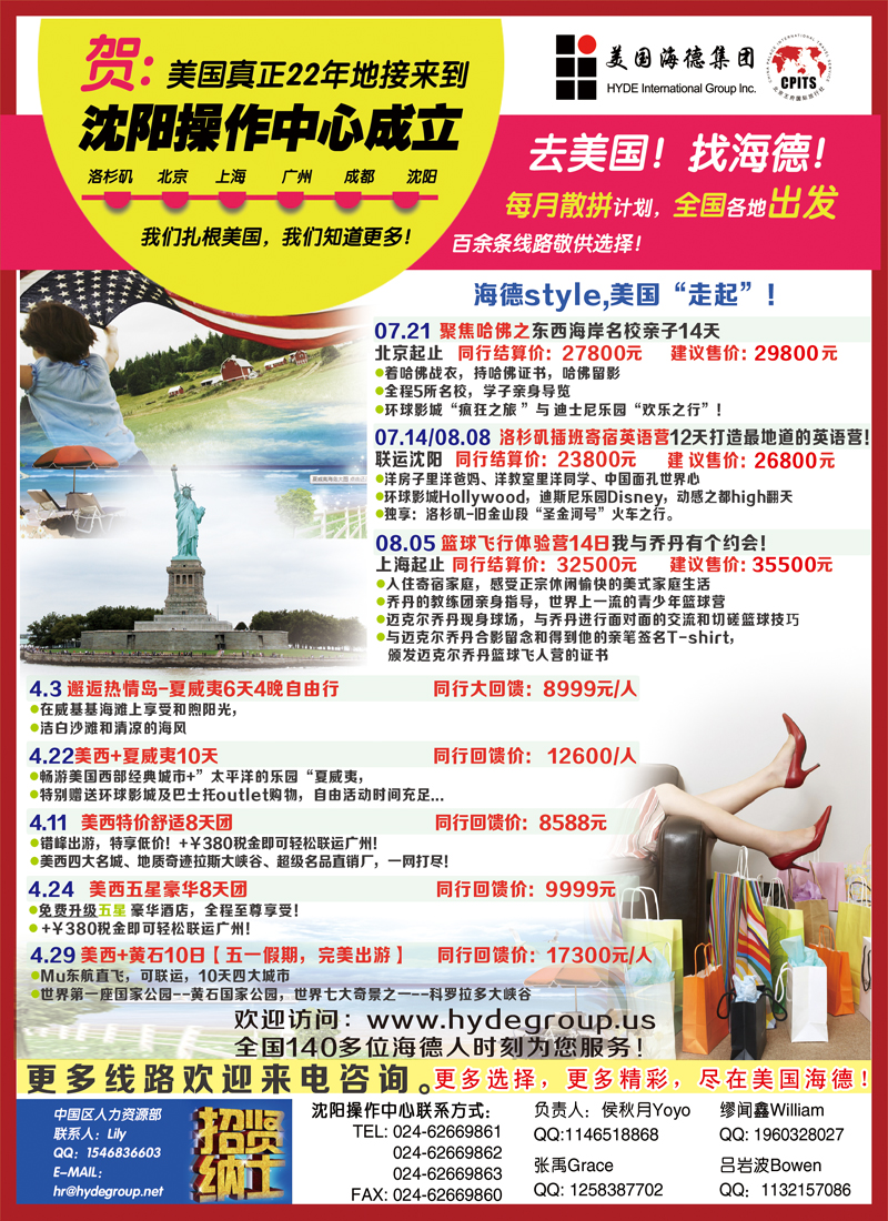 美国海德