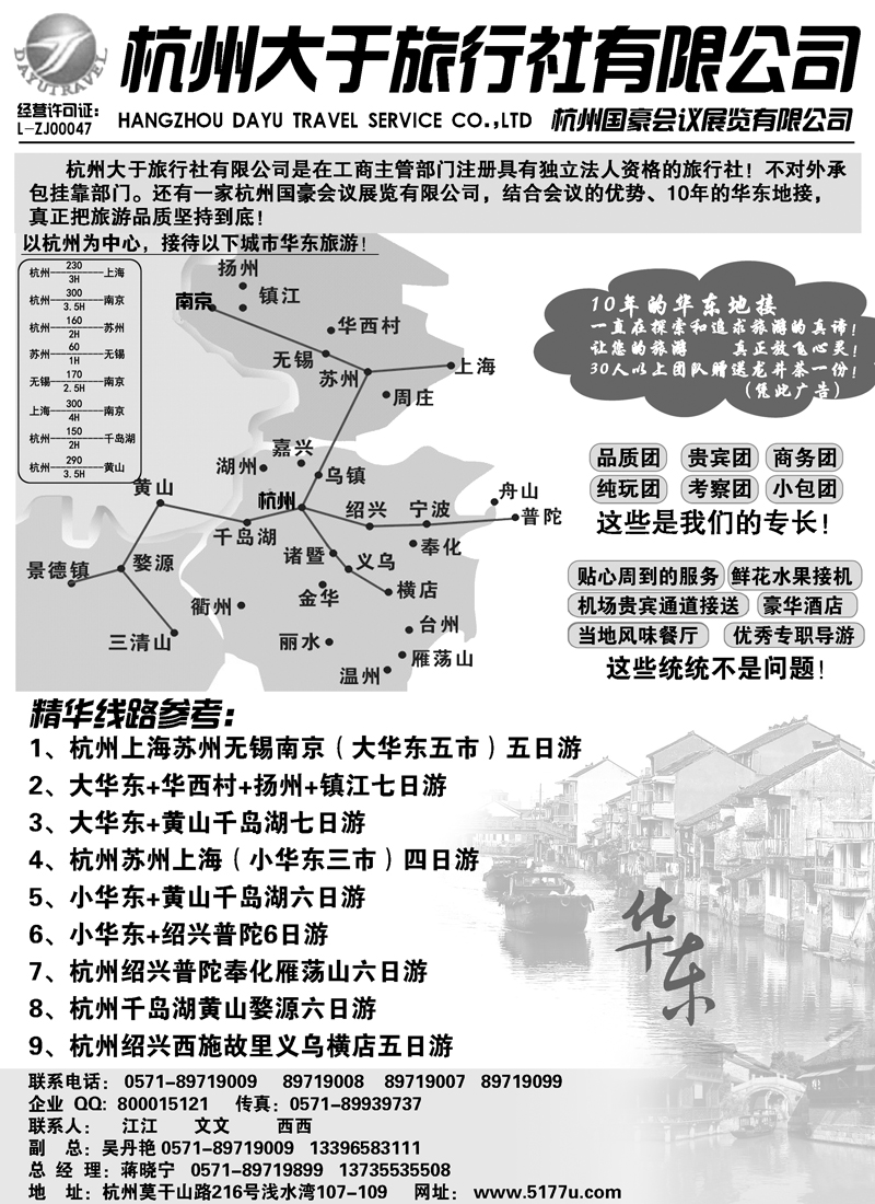 杭州大于-长线