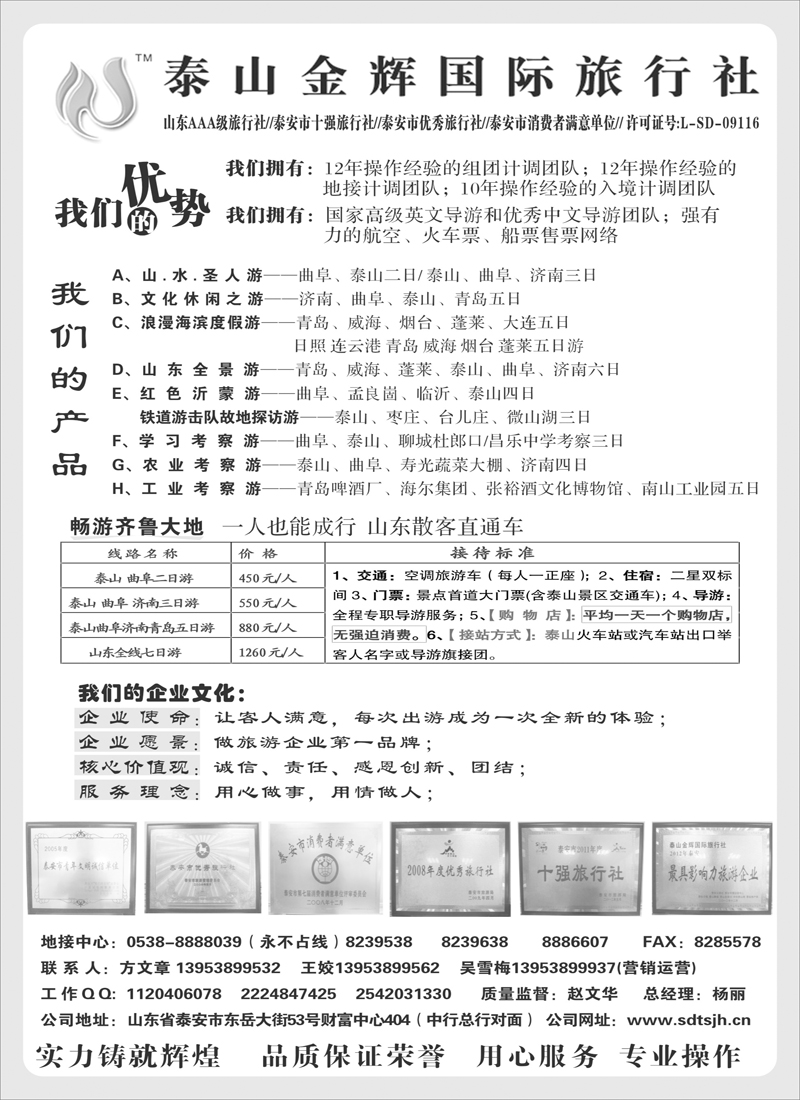泰山金辉 417
