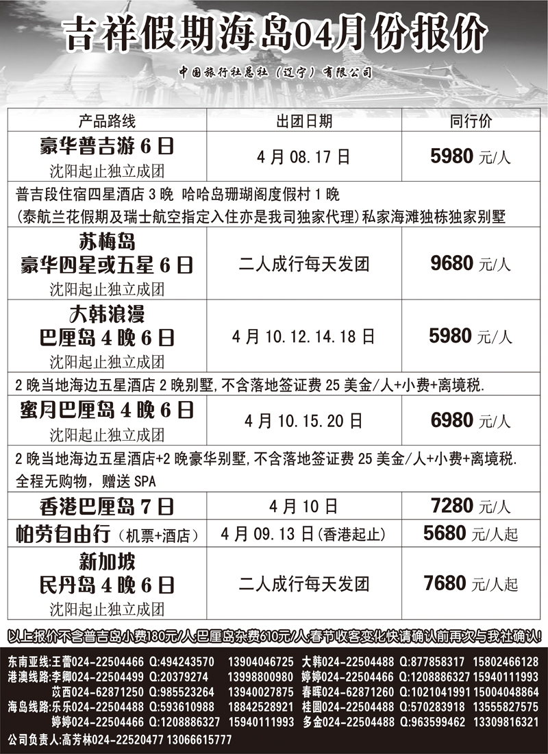 吉祥假期黑1