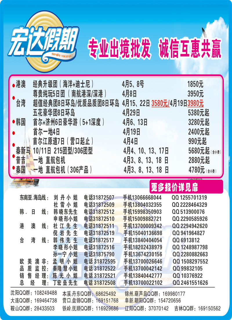 宏达封面