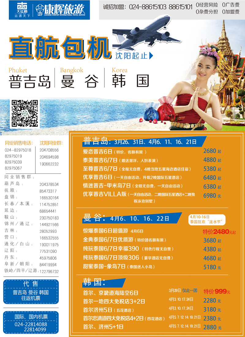 康辉彩页--左