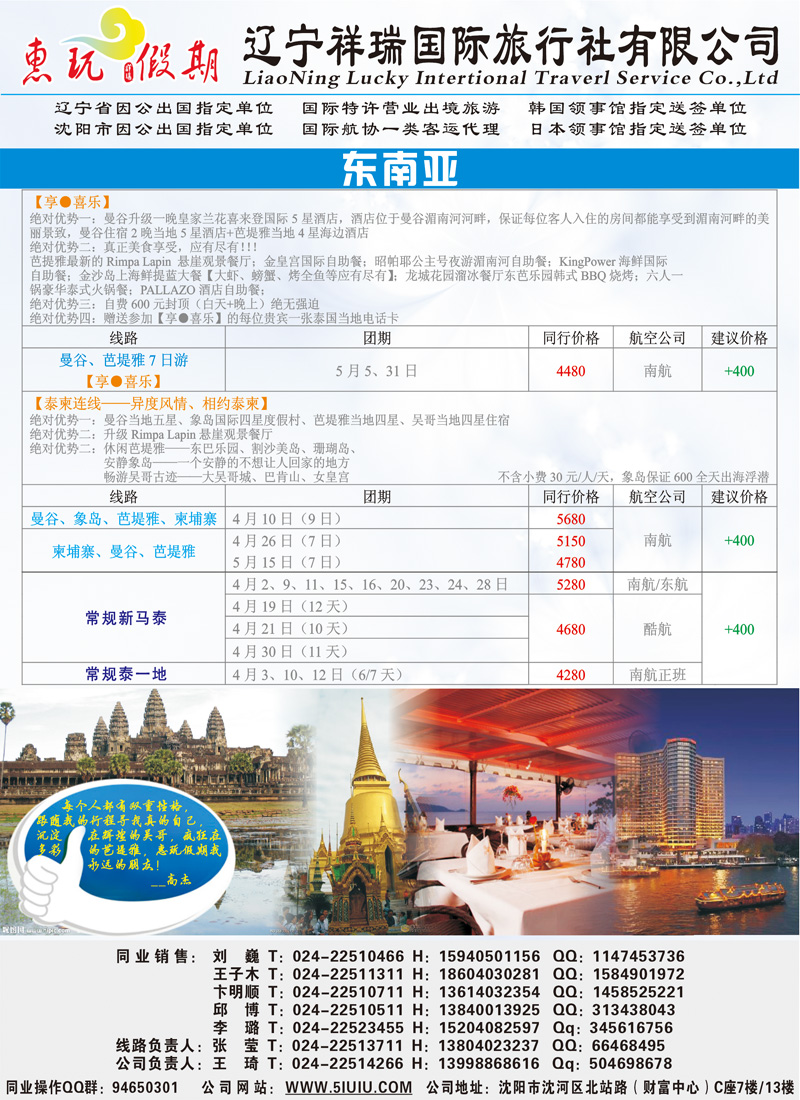 祥瑞之旅2