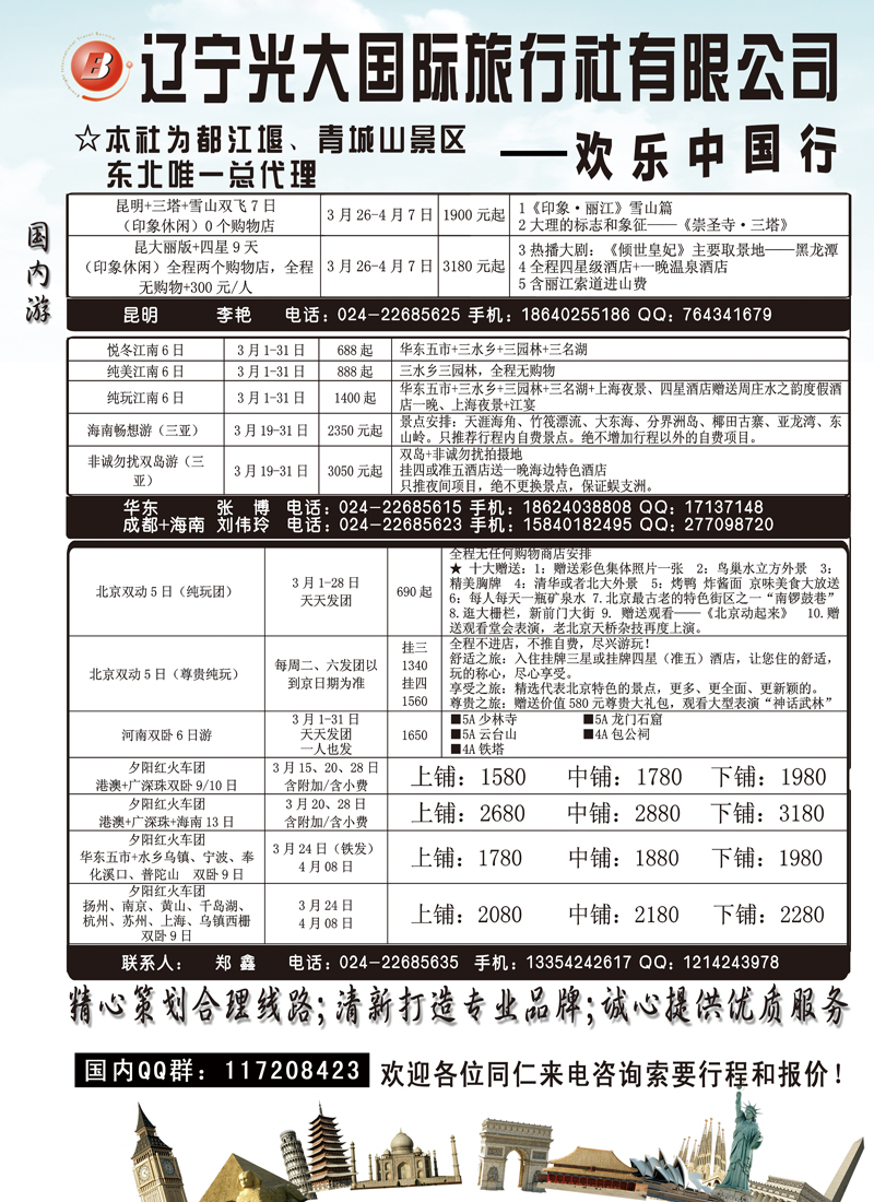 辽宁光大1