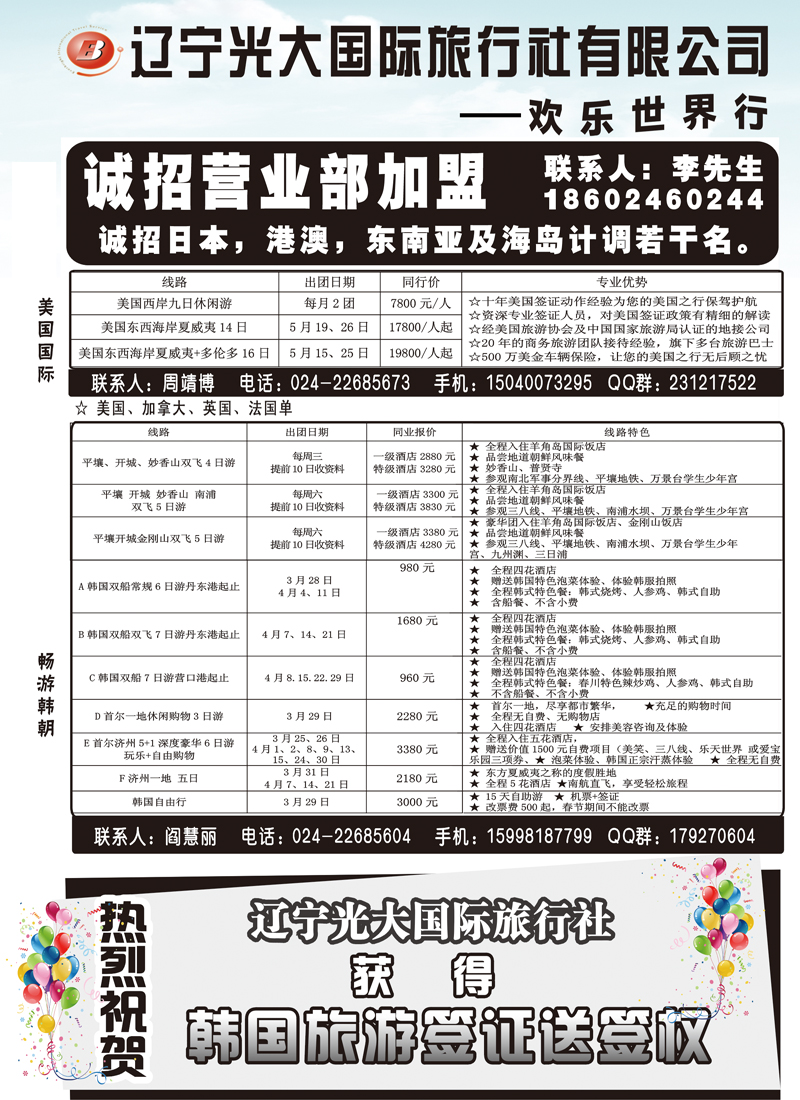 辽宁光大2