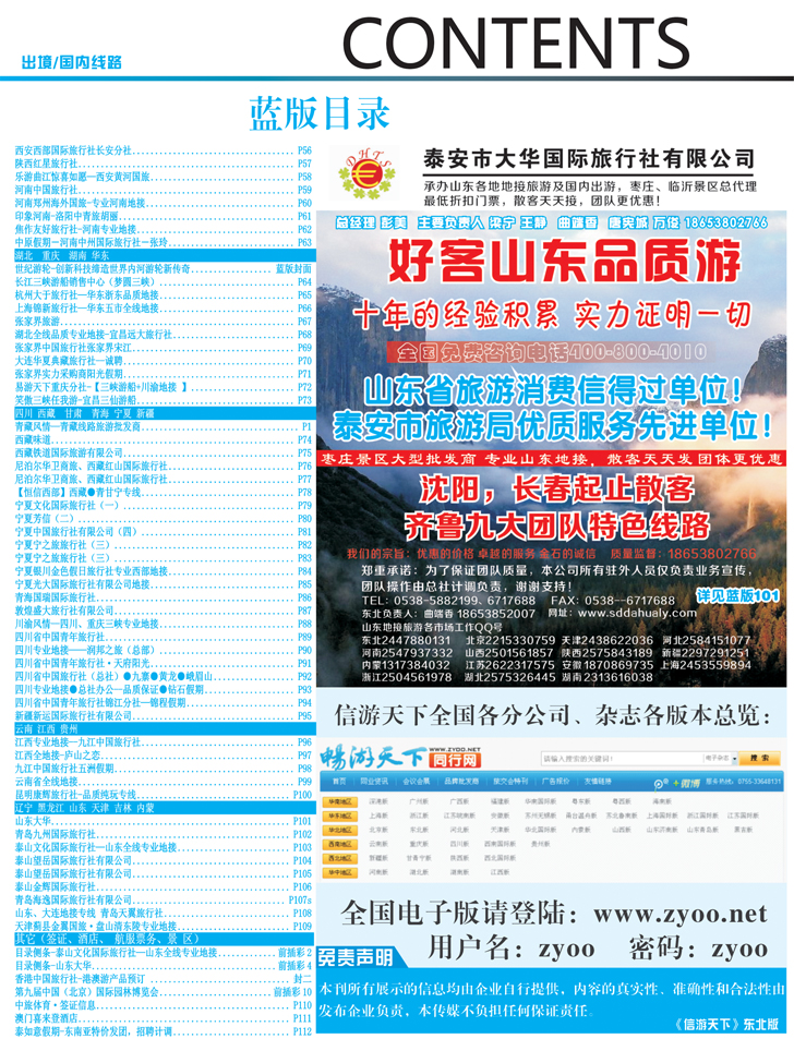 B4蓝版目录2