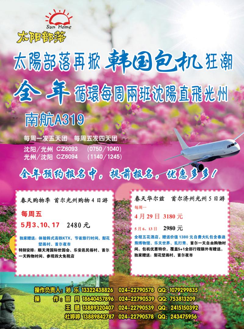 A彩17太阳部落