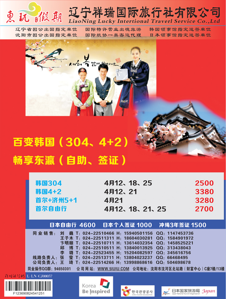 A彩25祥瑞之旅2