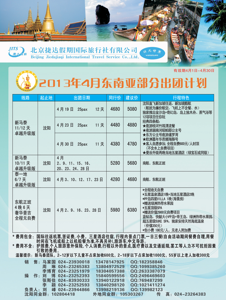 A彩26捷达假期