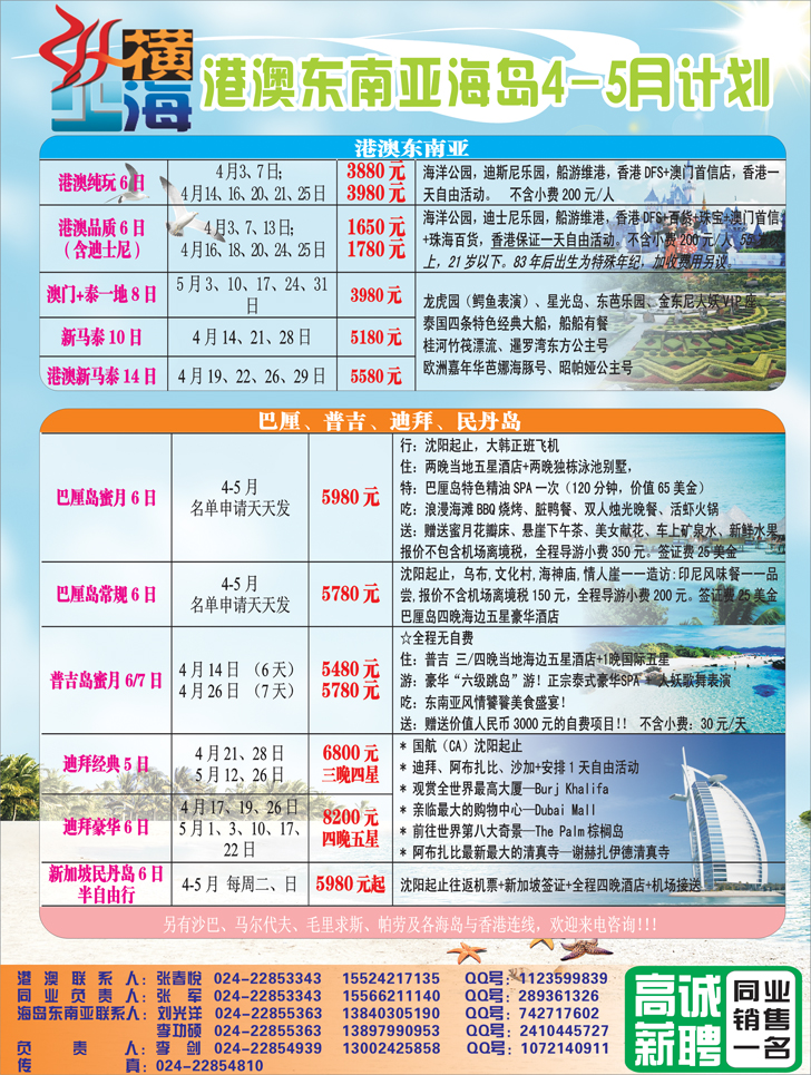 A彩28纵横四海