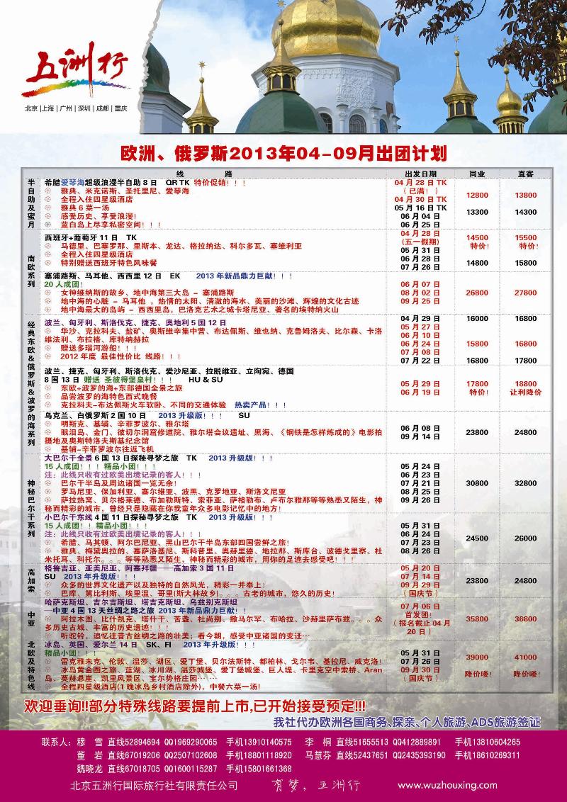 b-黑28 五洲行8
