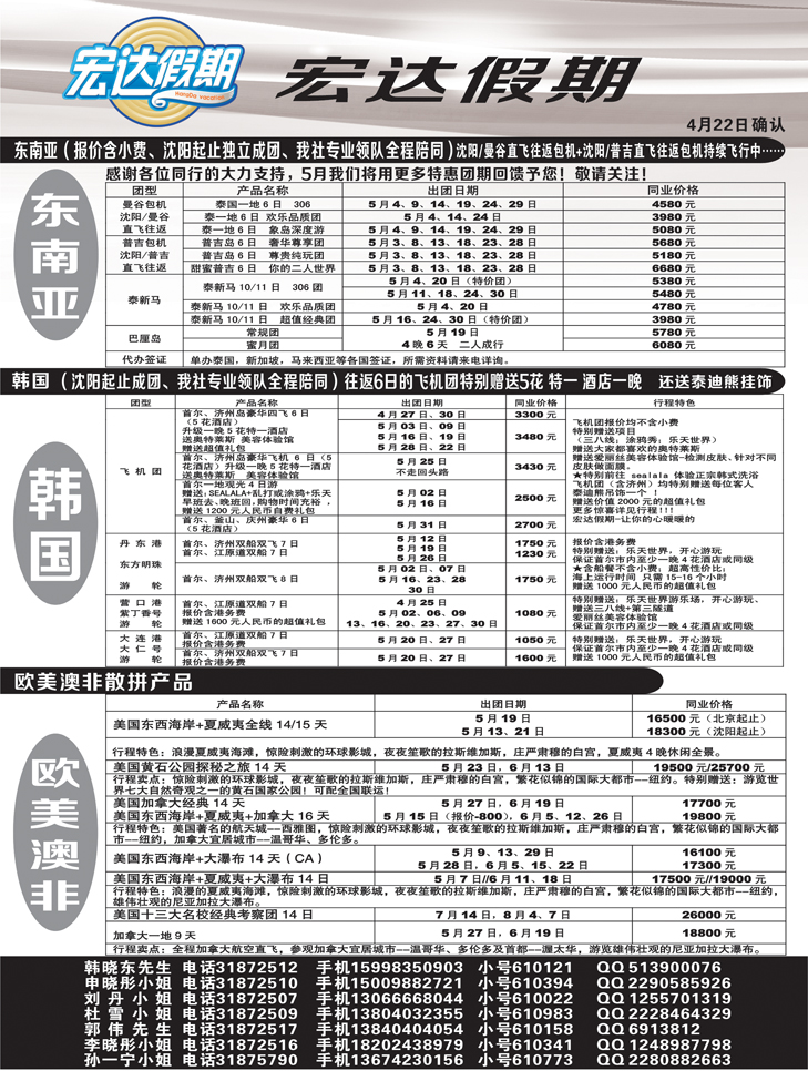 a扉10 宏达扉页1