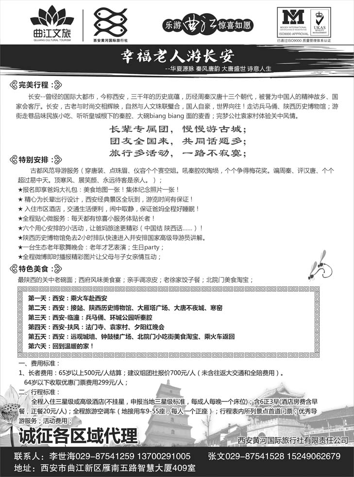 b-黑58 乐游曲江惊喜如愿