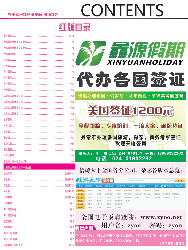 红版目录2