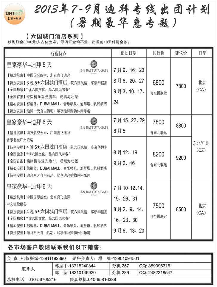 b-黑2 皇家旅游1