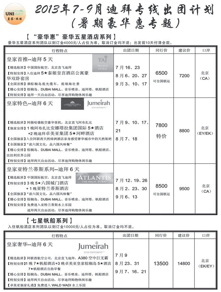 b-黑3 皇家旅游2