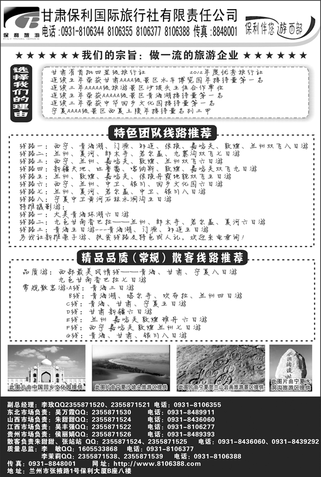 b-黑85 甘肃保利外地