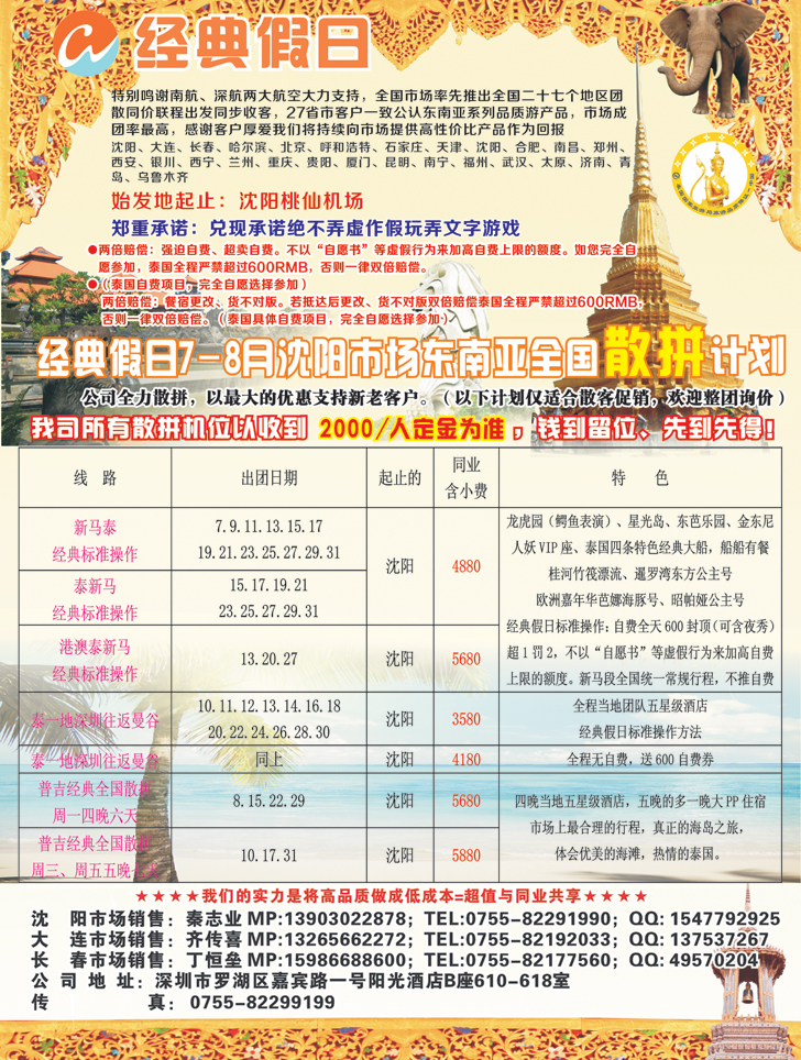 b-彩9 经典假日2