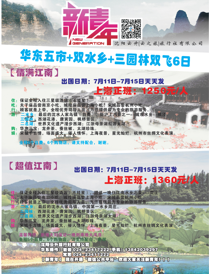 a-彩20 云之旅3