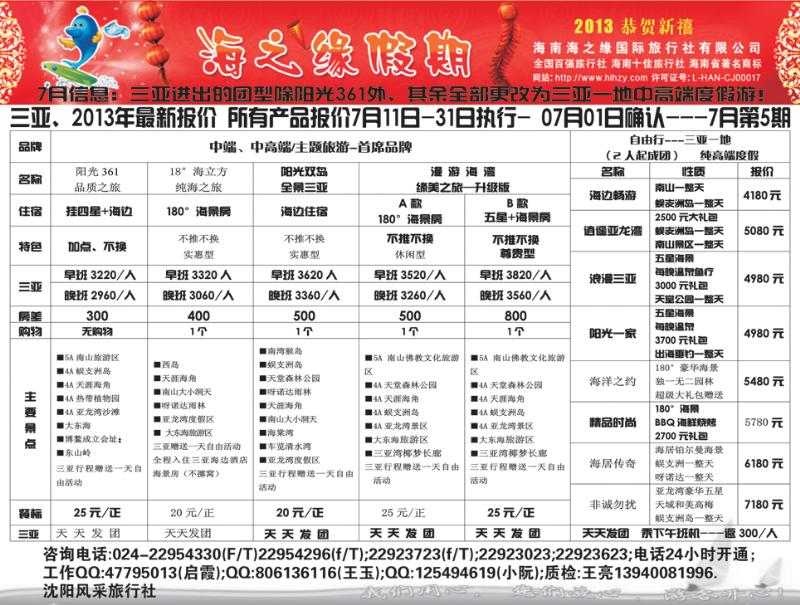 a-黑24 海之缘1