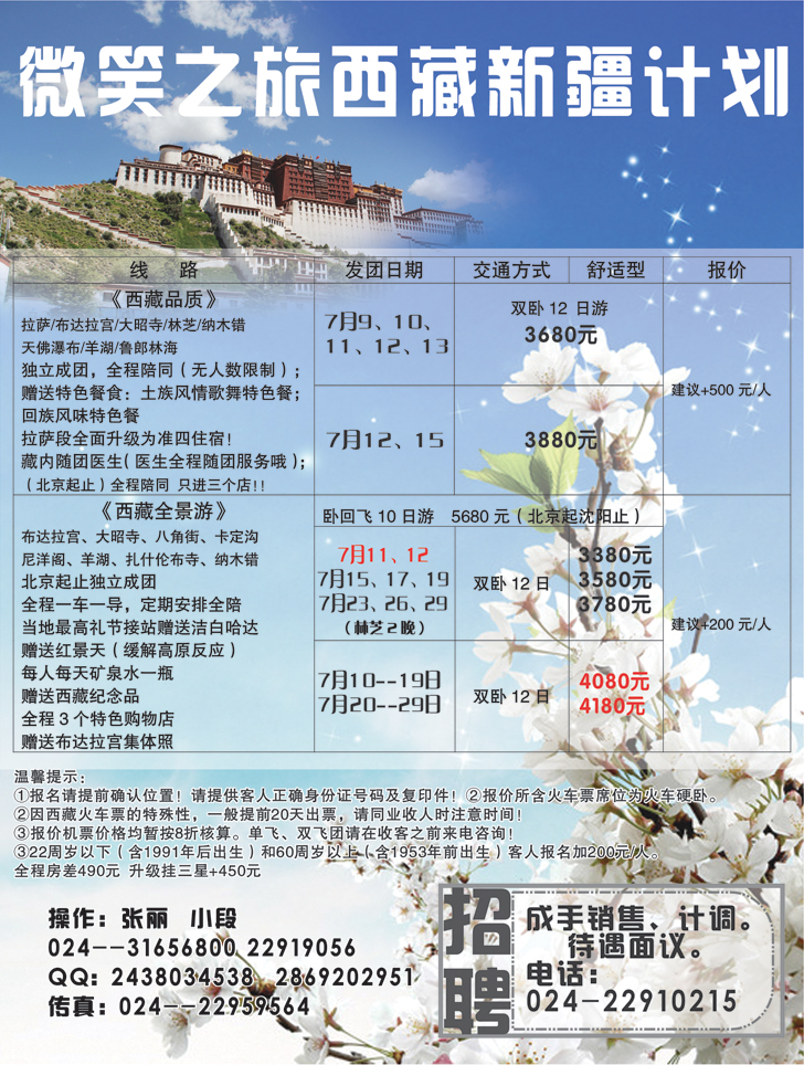 a-黑36 微笑之旅