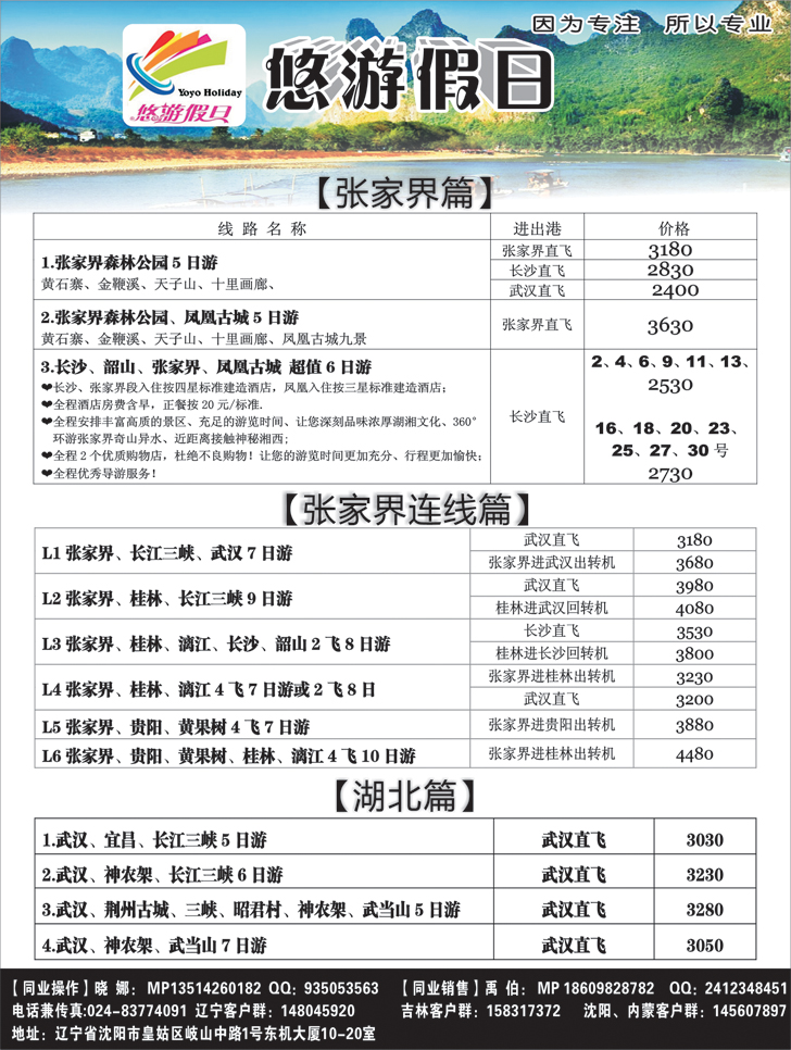 a-黑39 悠游假日
