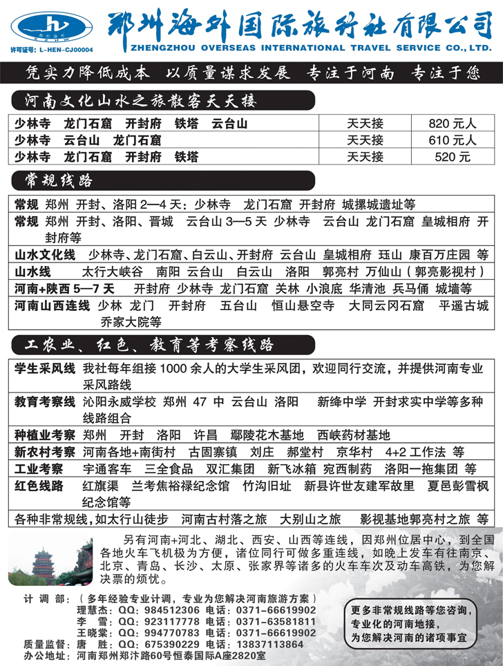 b黑62河南郑州海外