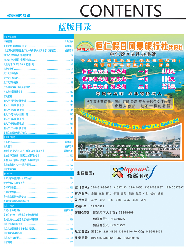 蓝版目录1