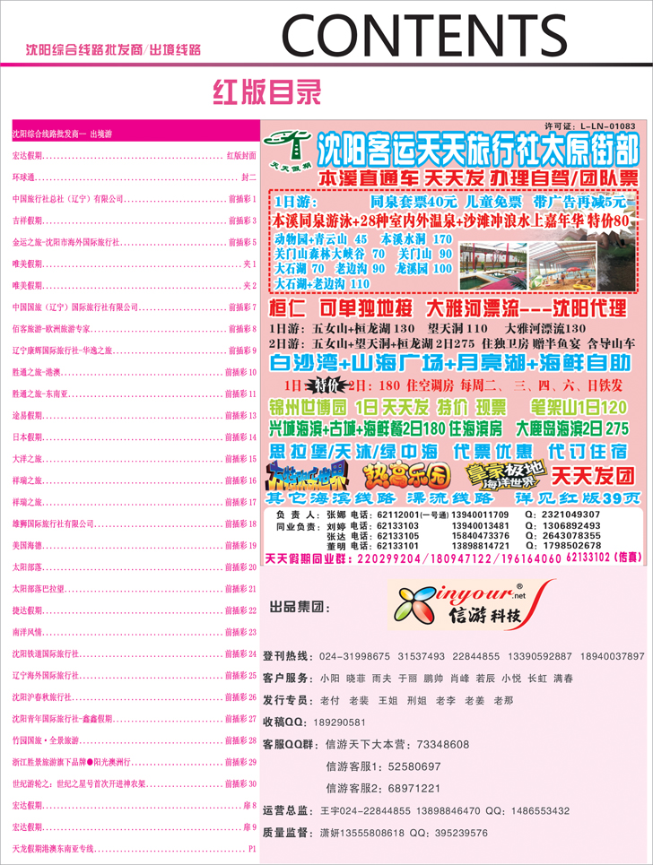 红版目录1