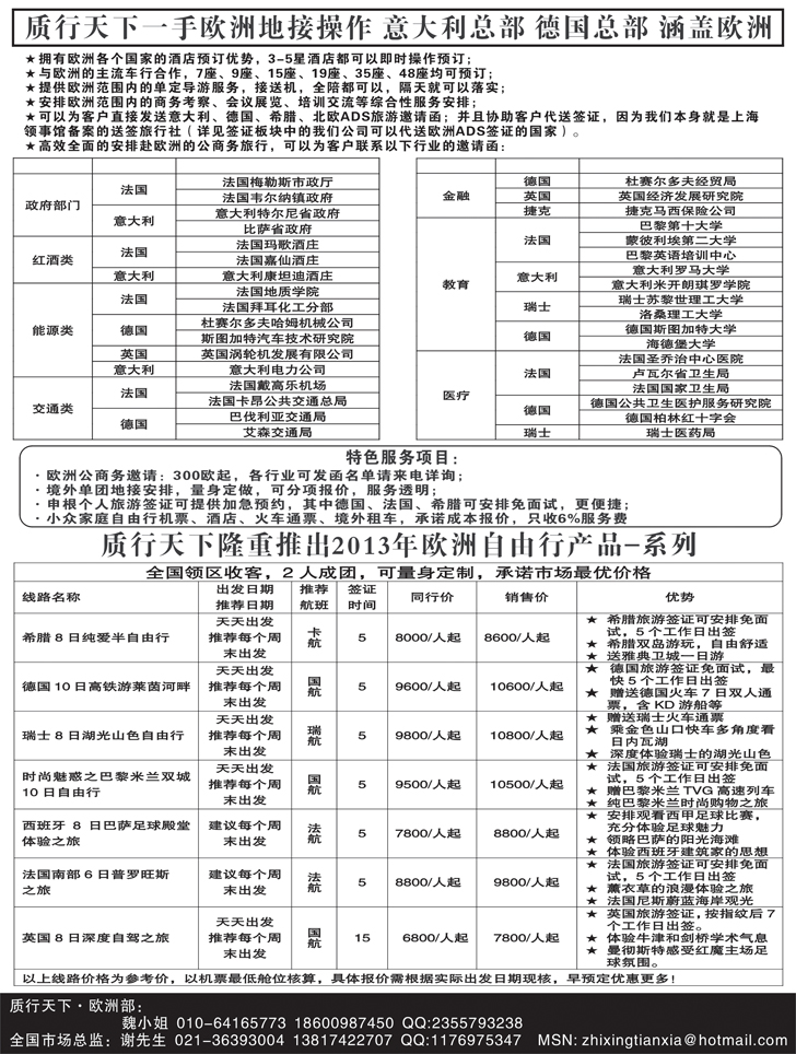 b黑6 质行天下1