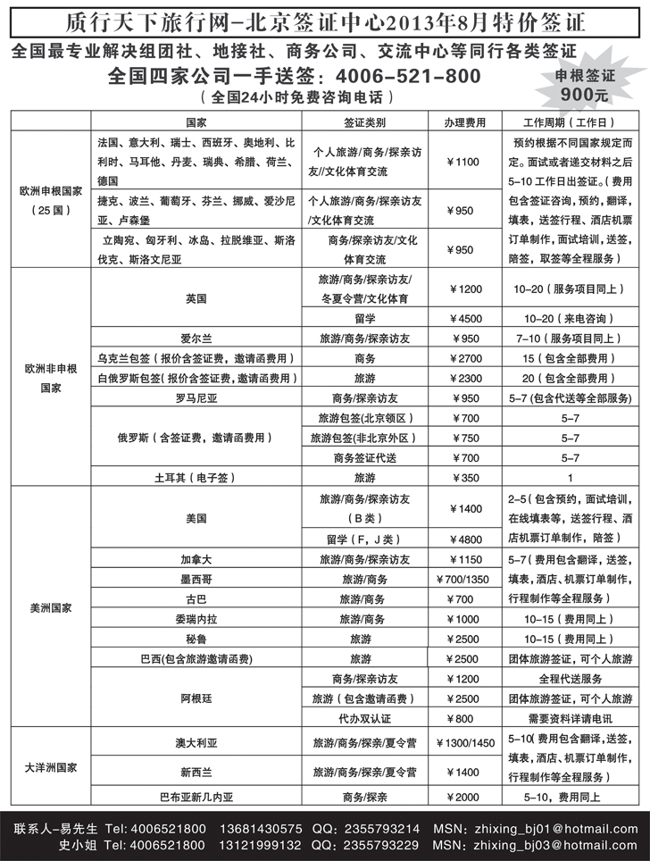 b黑7 质行天下2